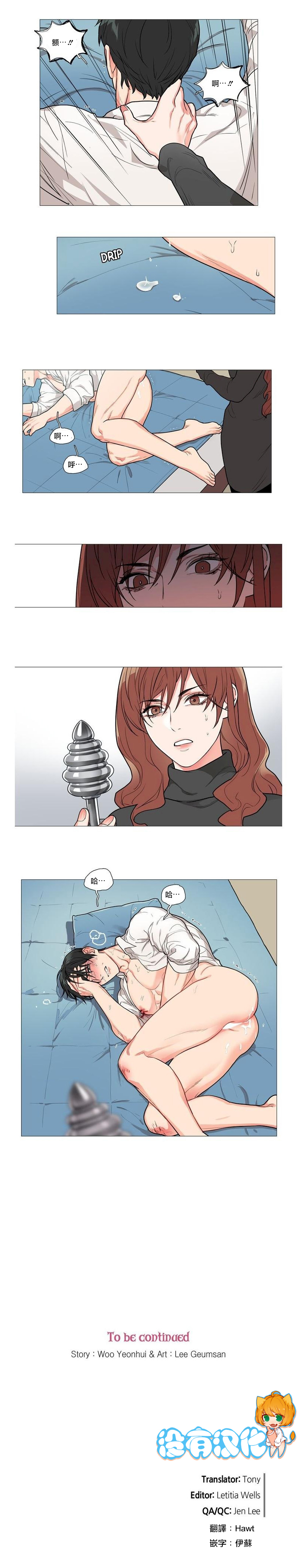 [The Jinshan] Sadistic Beauty | 虐美人 Ch.52-55 [Chinese] [沒有漢化][Ongoing] page 11 full