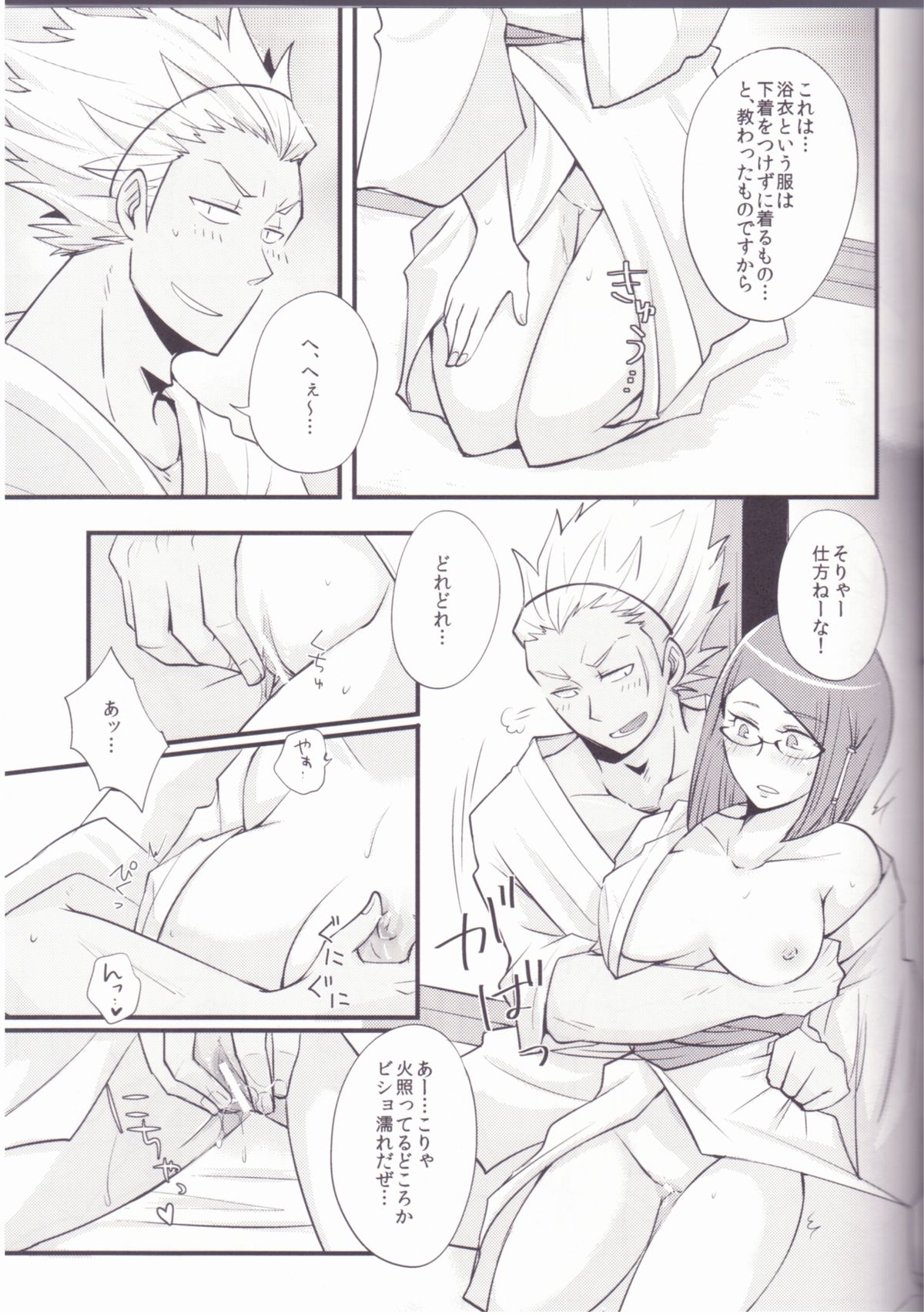 (ComiComi17) [Plott (Ryuuna)] Play@Resort (Fire Emblem Awakening) page 20 full