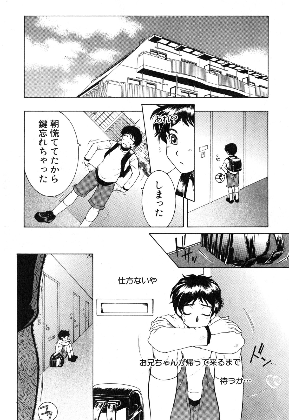 [Yasuhara Tsukasa] Boku no Katei Chijou Ch. 1-3 page 1 full