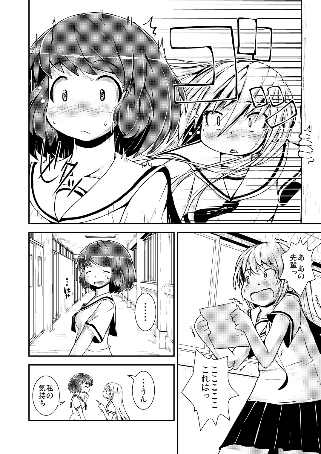 [Cambropachycope (Soso-Zagri)] Kyou kara, zutto, Senpai to Soushuuhen [Digital] page 69 full