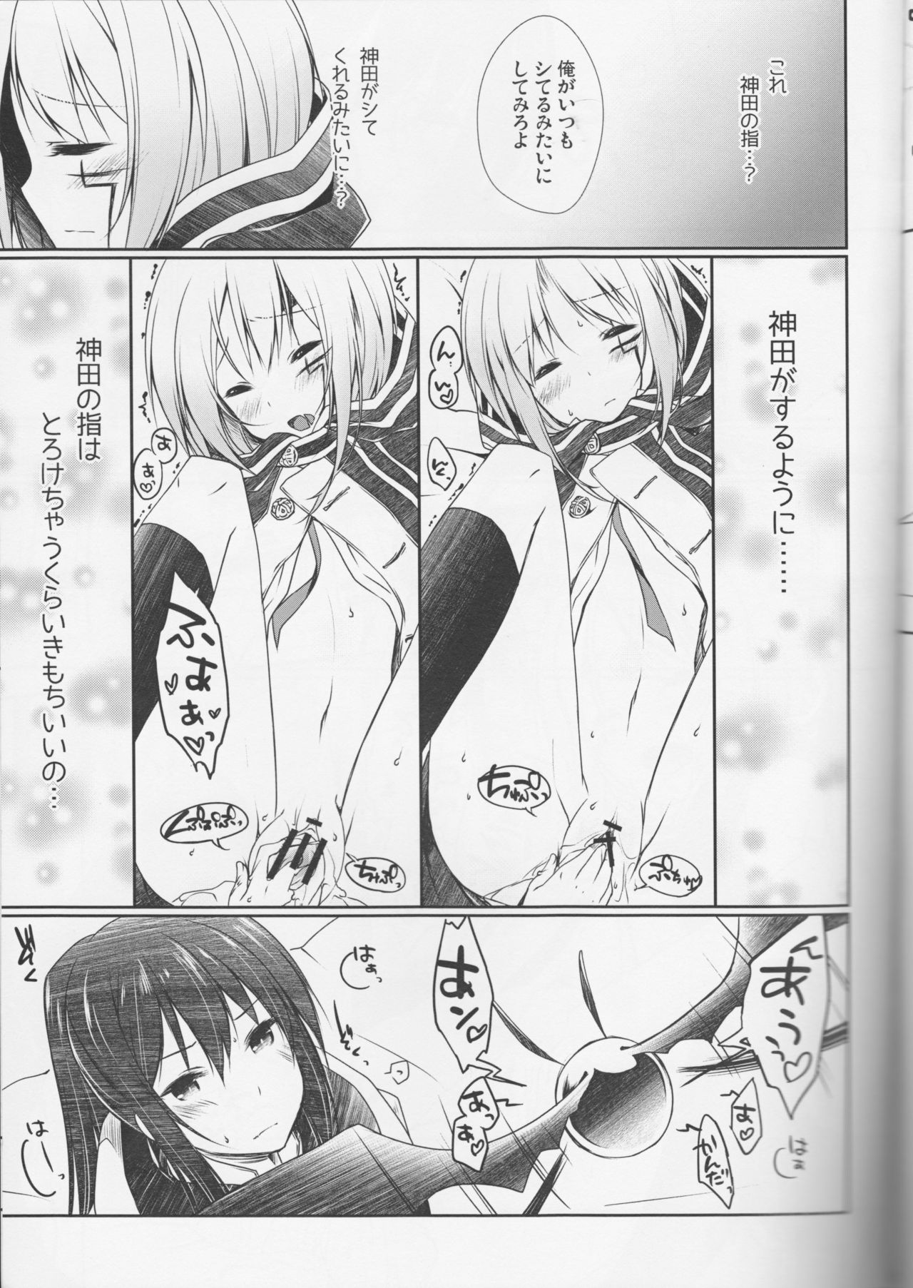 (C83) [Strawberry and Tea (Sagami Rin)] Koisuru Allen wa Setsunakute Kanda o Omouto Sugu xxx (D.Gray-man) page 12 full