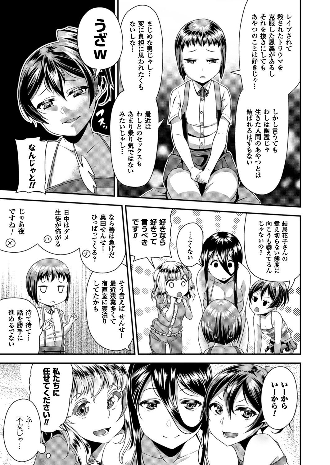 [Satsuki Imonet] Toshi Densetsu Series Ch. 03 (Comic Unreal 2016-10 Vol. 63) page 3 full