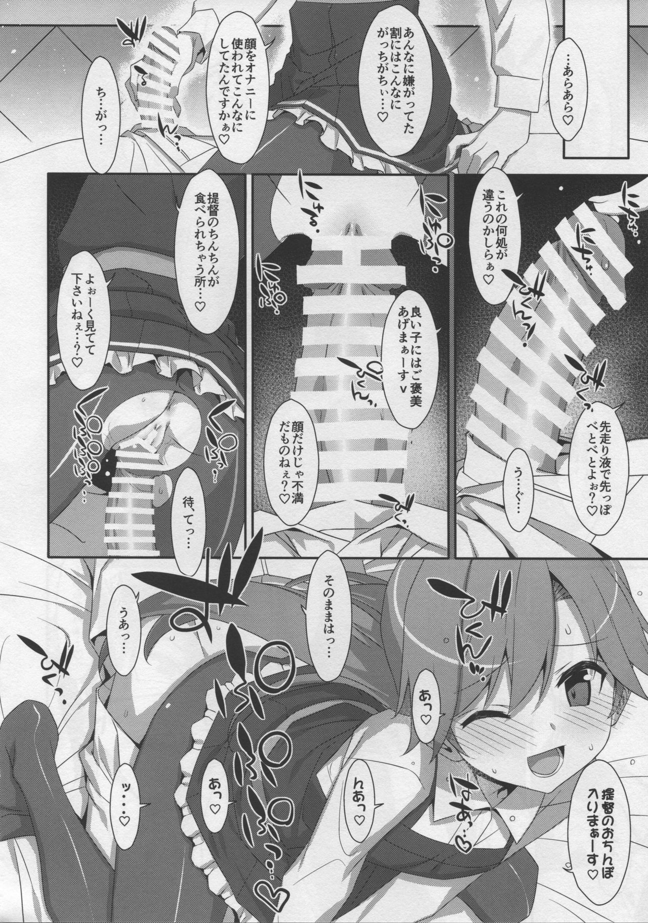 (C96) [TIES (Takei Ooki)] Admiral Is Mine♥ 2 (Kantai Collection -KanColle-) page 15 full