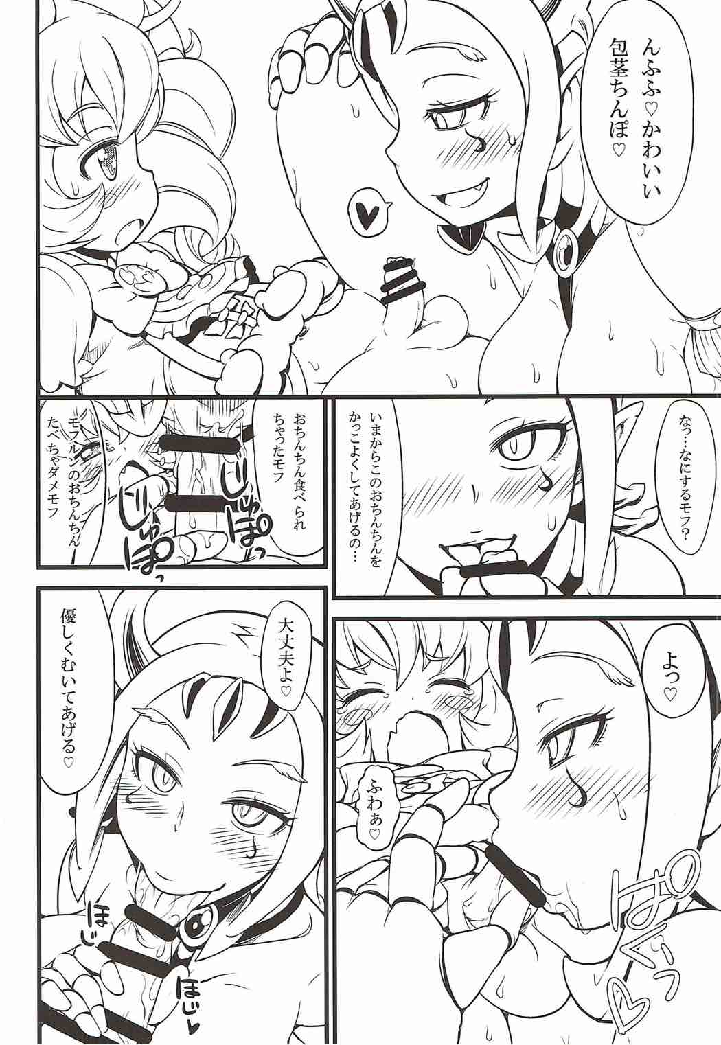 (C91) [So-matou (So-ma)] MofuPre (Mahou Tsukai Precure!) page 11 full