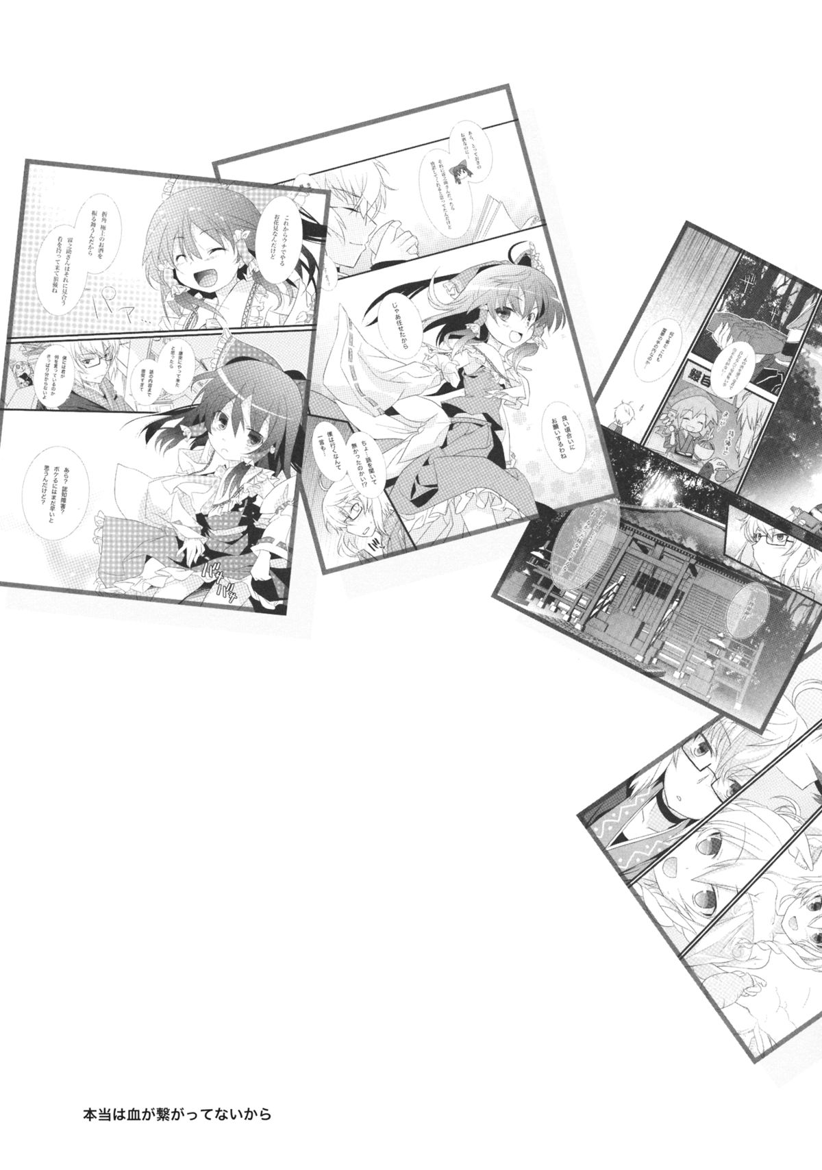 (Reitaisai 10) [Toriaezu(kari) (Tororo)] Chiru Hana Sakura (Touhou Project) page 4 full