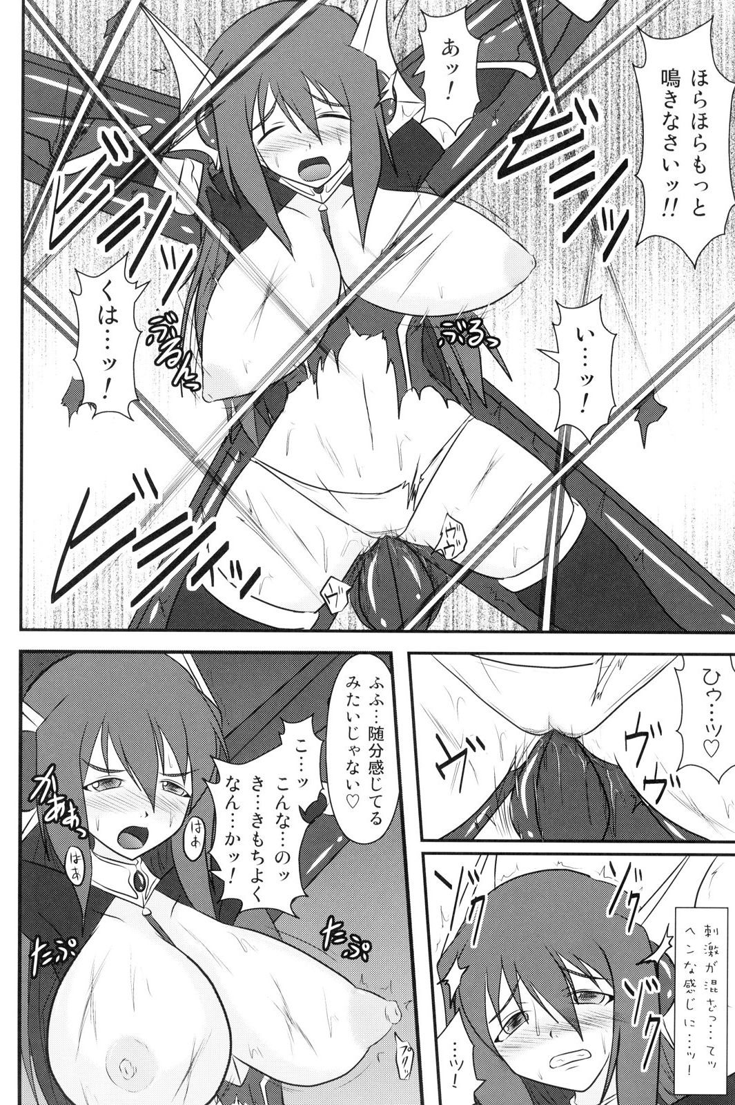 (C77) [FONETRASON (Ryutou)] Shield Knight Elsain Vol. 8 Metal Dominator page 11 full