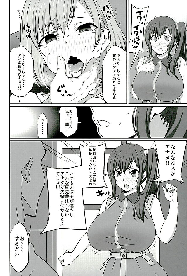 (C89) [Mattari House (Aitsu)] Mesu Buta Seisaku Shinkouchuu R (SHIROBAKO) page 5 full