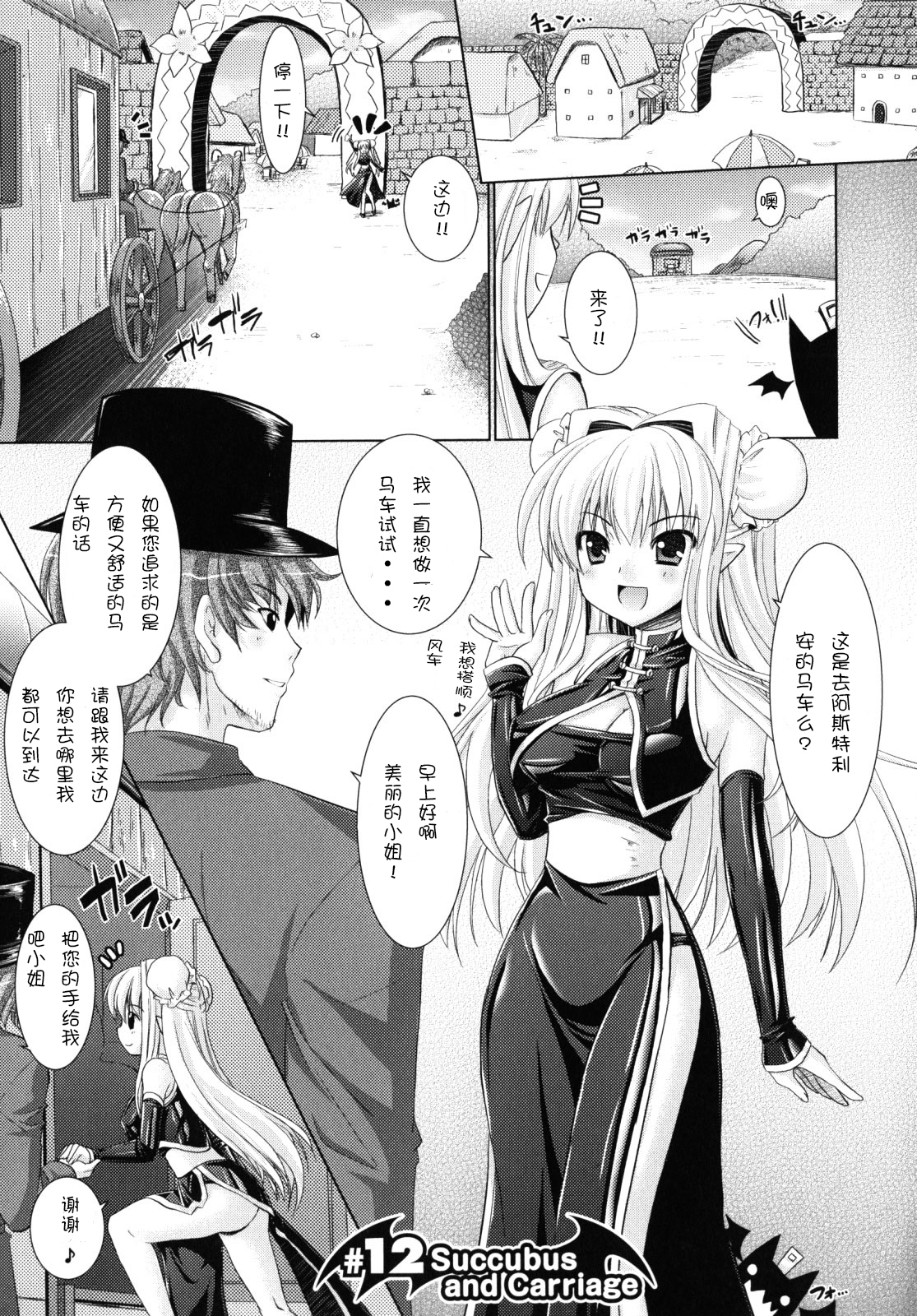 [Rusty Soul, Alto Seneka] Brandish 2 [Chinese] [kanade汉化组] page 146 full