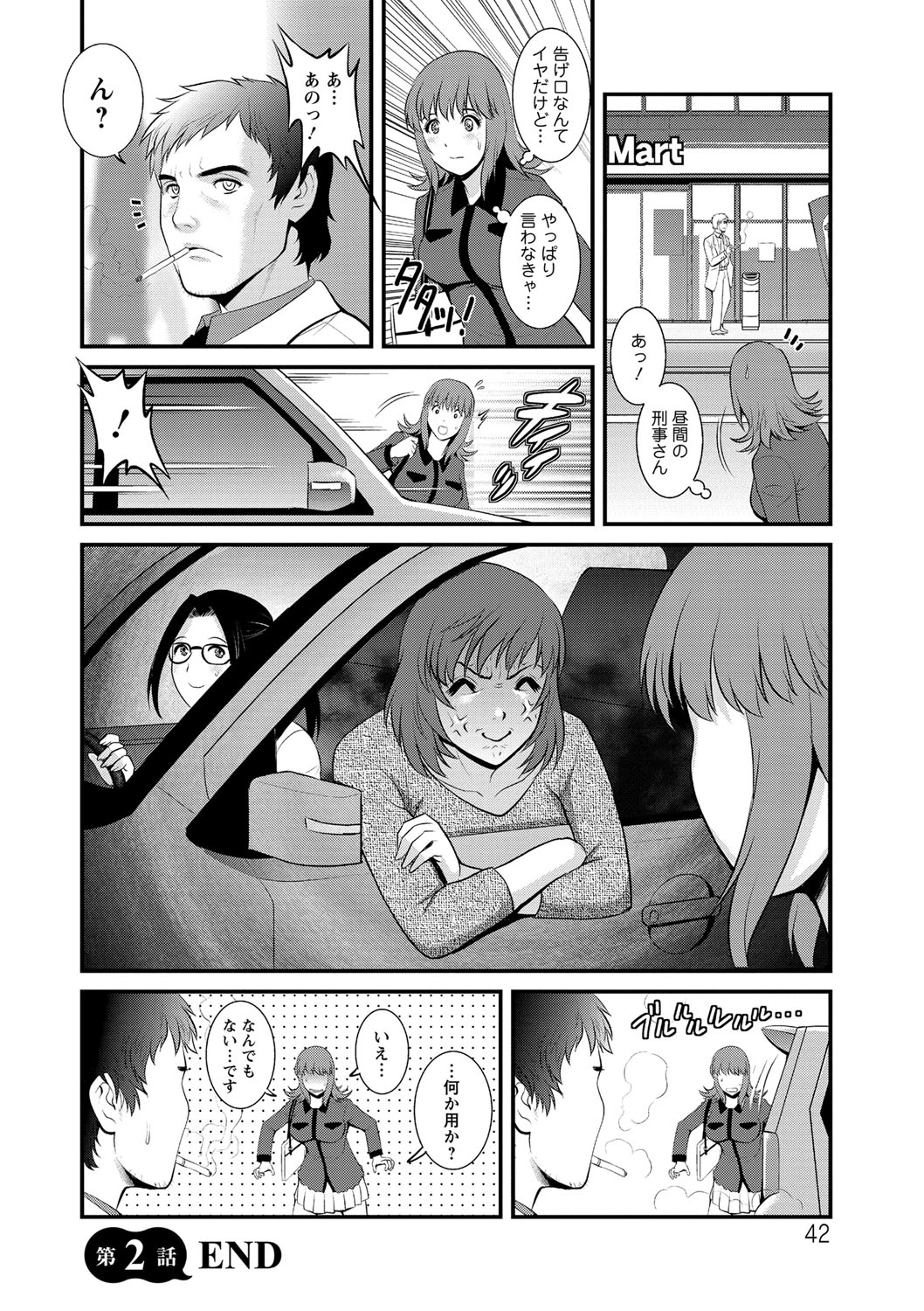 [Saigado] Part Time Manaka-san Wakazuma Enjokousai-ki [Digital] page 42 full