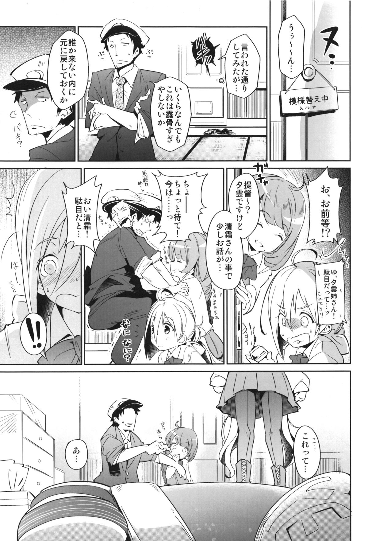 (C87) [Cherish (Nishimura Nike)] Kiyoshimo Marriage (Kantai Collection -KanColle-) page 9 full