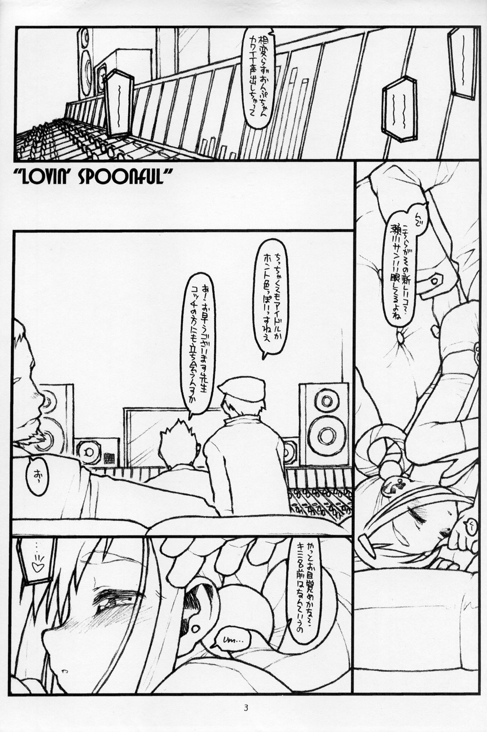 [bolze] Lovin' Spoonful (Ojamajo Doremi) page 3 full