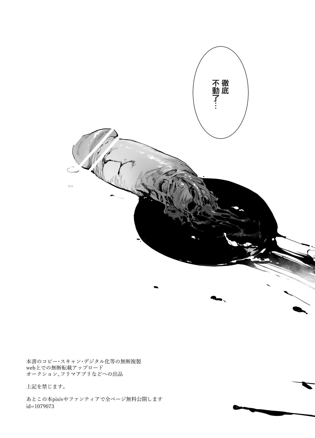 [Ngamura-san (Ohisashiburi)] Ohix PRPR Bon. [Chinese] [無邪気漢化組] [Digital] page 11 full