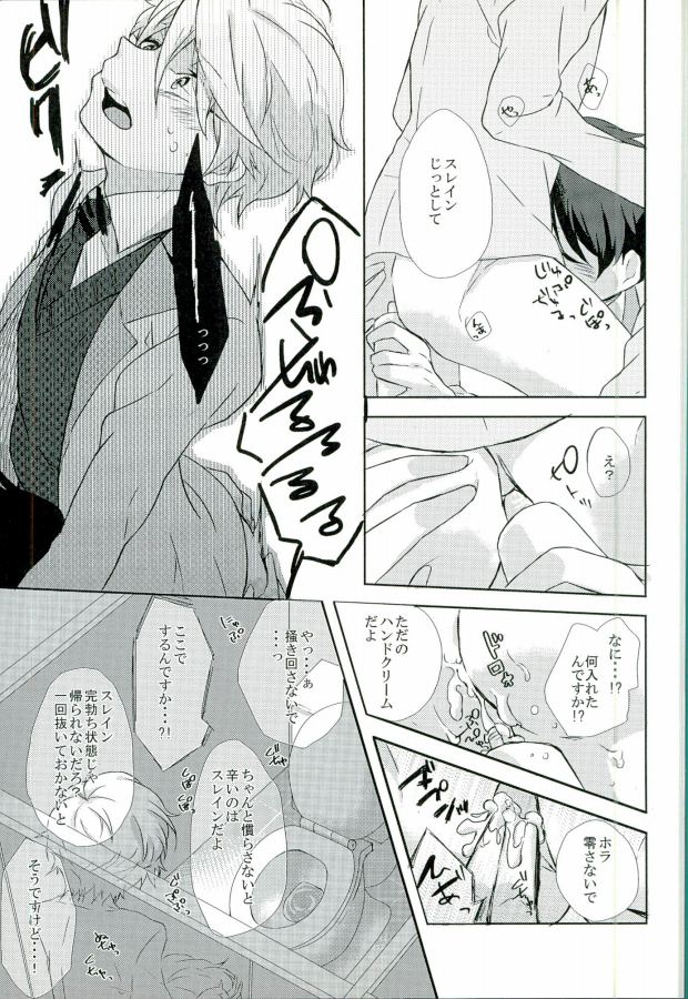 (HaruCC20) [Sakuraike (Sakurai)] Love Drink Energy (ALDNOAH.ZERO) page 17 full