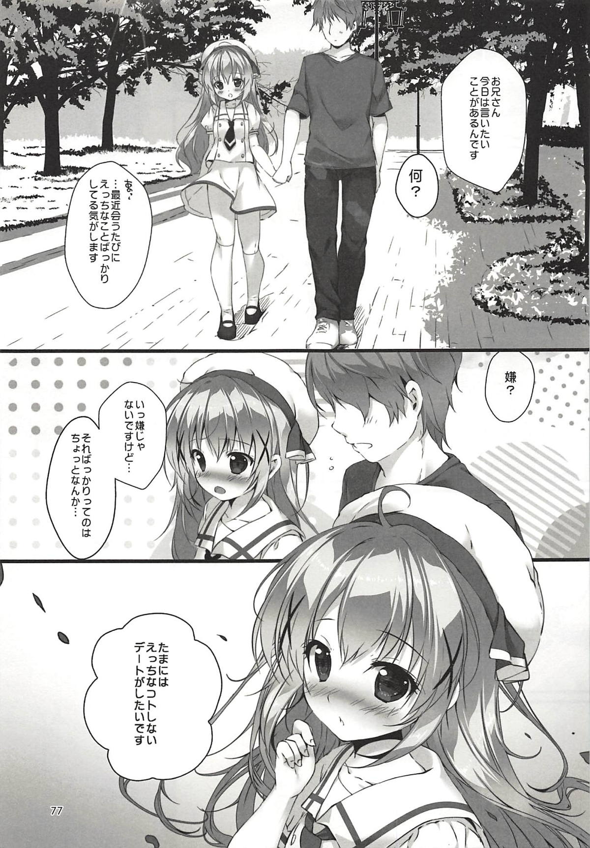 (COMIC1☆13) [PINK CHUCHU (Mikeou)] Kimi ni Koi Shiteru Soushuuhen (Gochuumon wa Usagi desu ka?) page 76 full