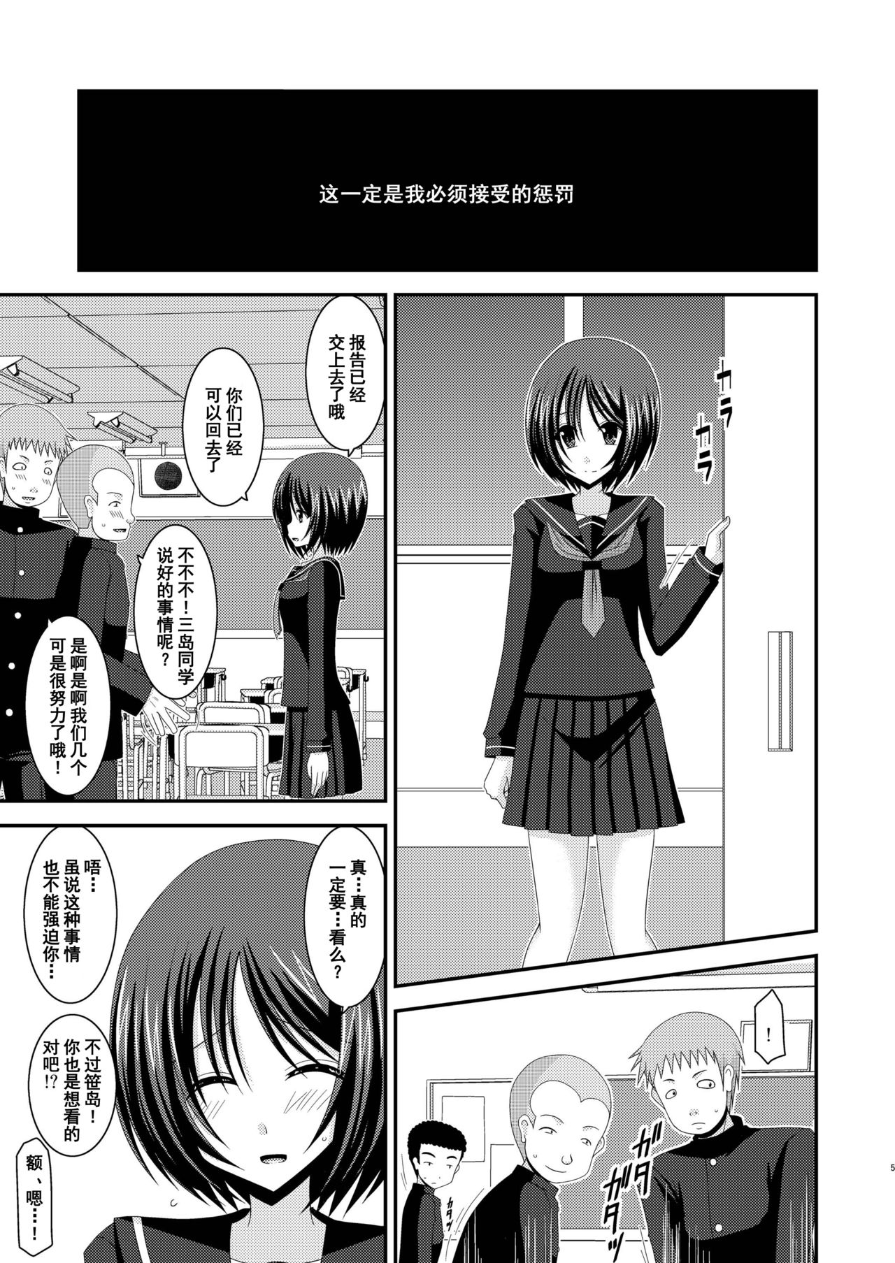 [valssu (Charu)] Roshutsu Shoujo Yuugi Kan [Chinese] [流星汉化] [Digital] page 5 full