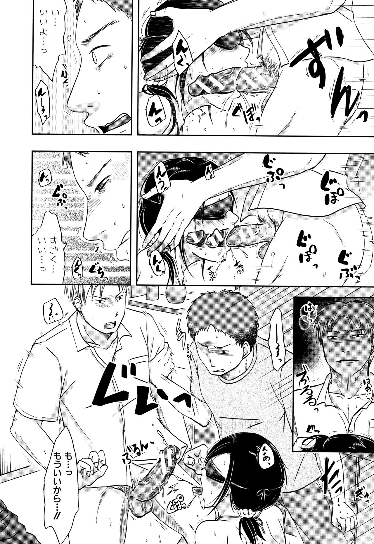 [Kurogane Maki] TSUMA ha OTTO no shiranu mani page 44 full