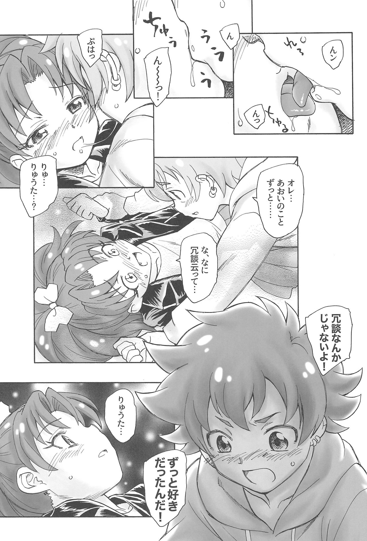 (C92) [Kuroshikatei (Unno Hotaru)] Jiyuu to Jounetsu (Kirakira☆Pretty Cure A la Mode) page 15 full