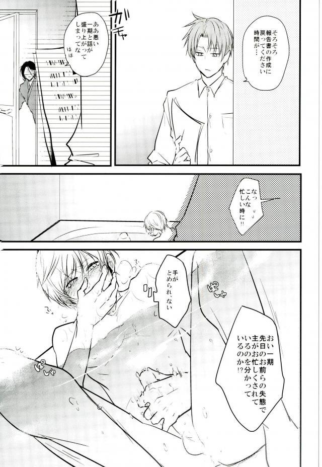 [K.IRY (つむぎ)] 一期一振の献身 現 (刀剣乱舞) page 19 full