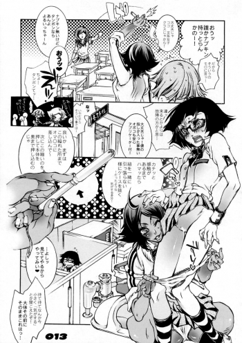 (C73) [Sadistic Mary (Hattori Mitsuka)] Study after school (Bleach) - page 13