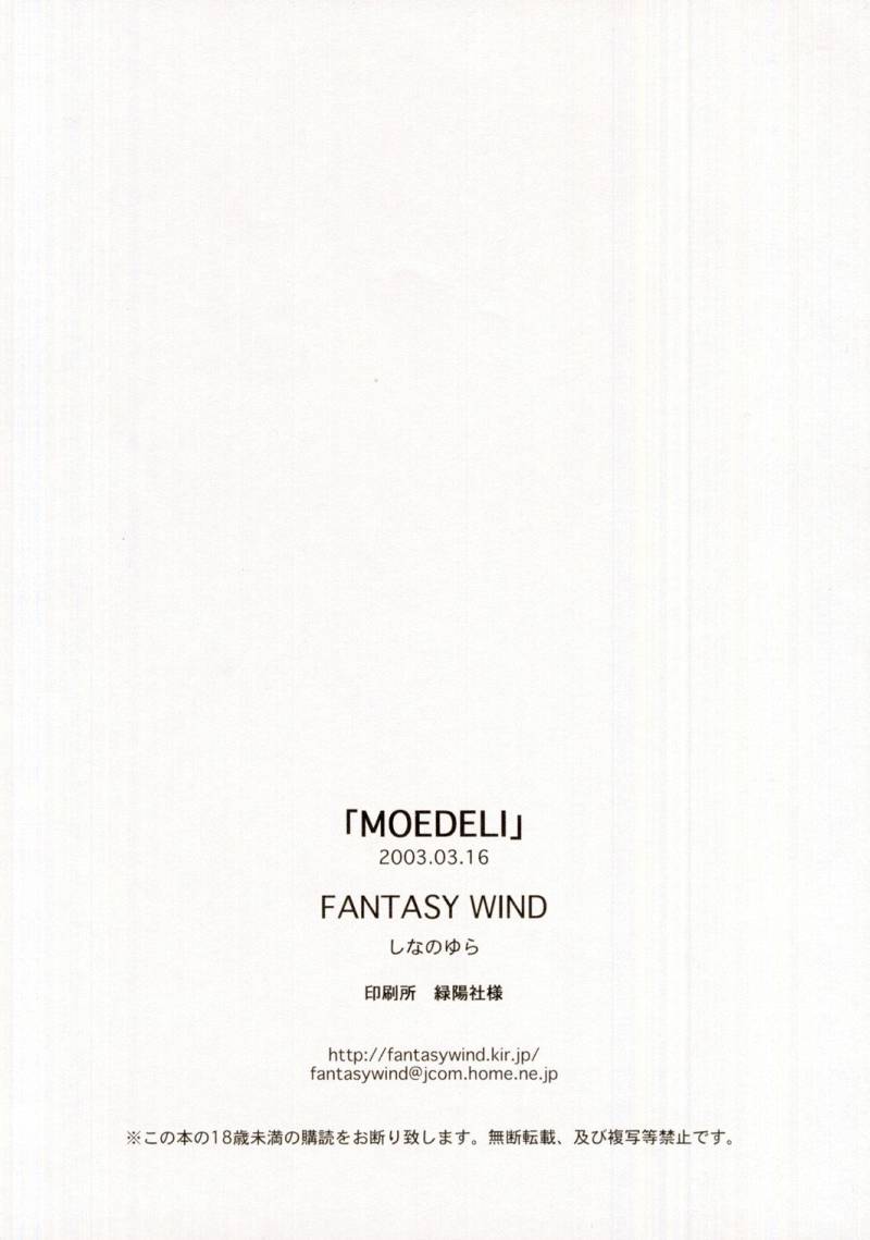 (SC19) [FANTASY WIND (Shinano Yura)] MOEDELI (Moekan: Moekko Company) page 21 full