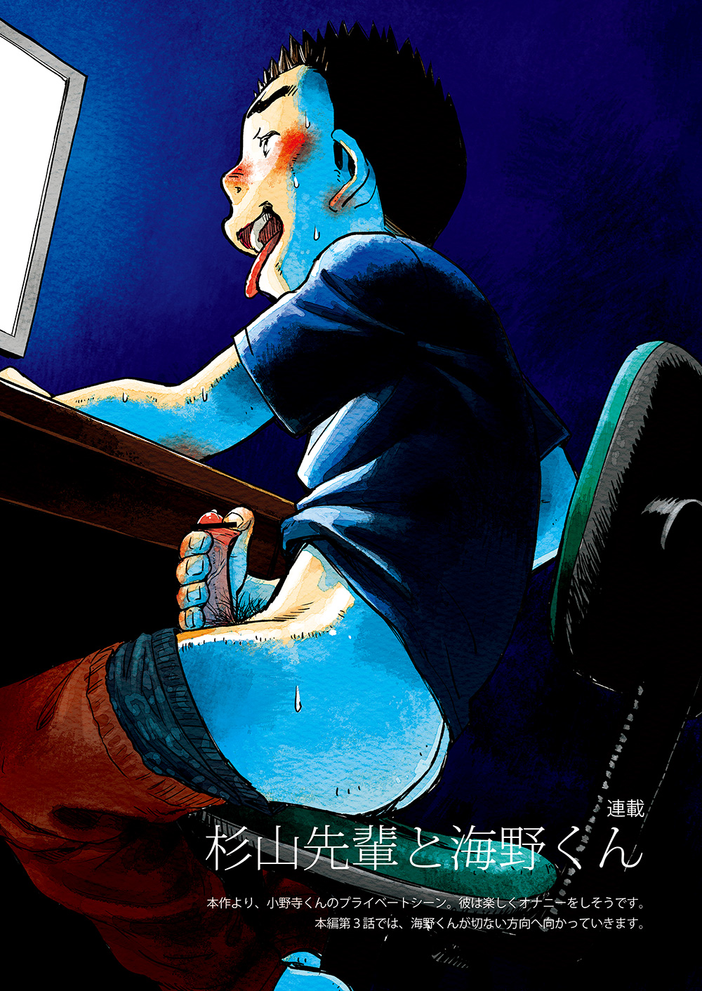 (Shota Scratch 15) [Shounen Zoom (Shigeru)] Manga Shounen Zoom Vol. 03 page 4 full