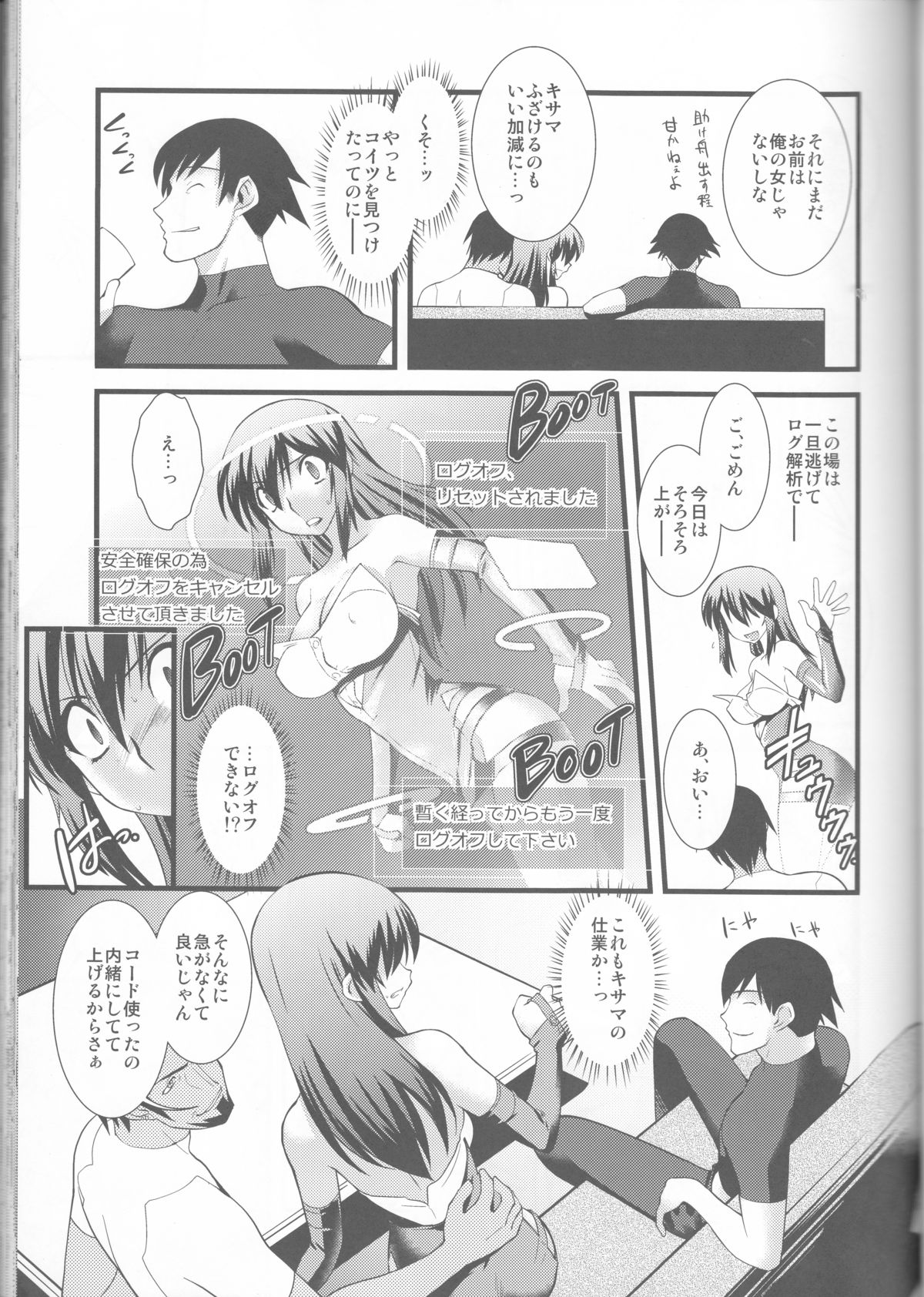 (C87) [Ruu Kikaku (Ruuen Rouga)] FARFALLA Soushuuhen page 37 full