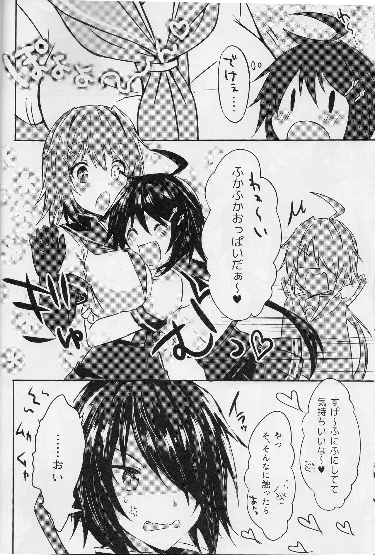 (C94) [my pace world (Kabocha Torte)] Furutaka Onee-chan Soudatsusen!? ~Gokkun Double Kako Ochinpo Milk~ (Kantai Collection -KanColle-) page 7 full