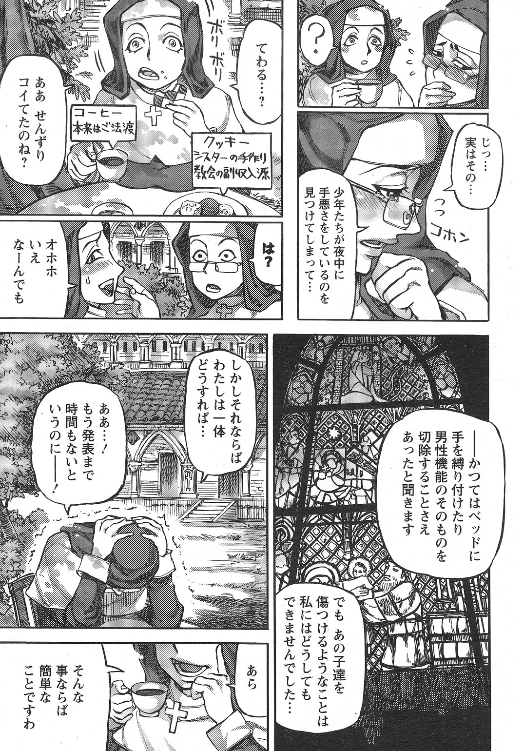 [Ameyama Denshin] Sister no Shiriana Zangeshitsu (COMIC ANGEL Club 2014-11) page 5 full