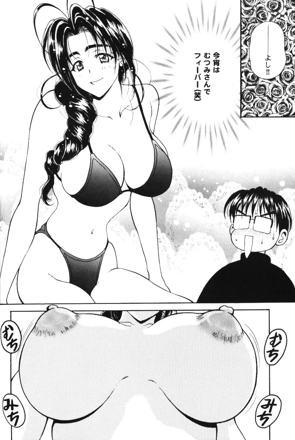 [Pine Candy] Ero Hina (Love Hina) page 7 full