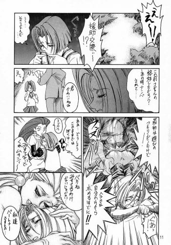 (C52) [TOLUENE ITTOKAN] Ketsu! Megaton A (Various) - page 10