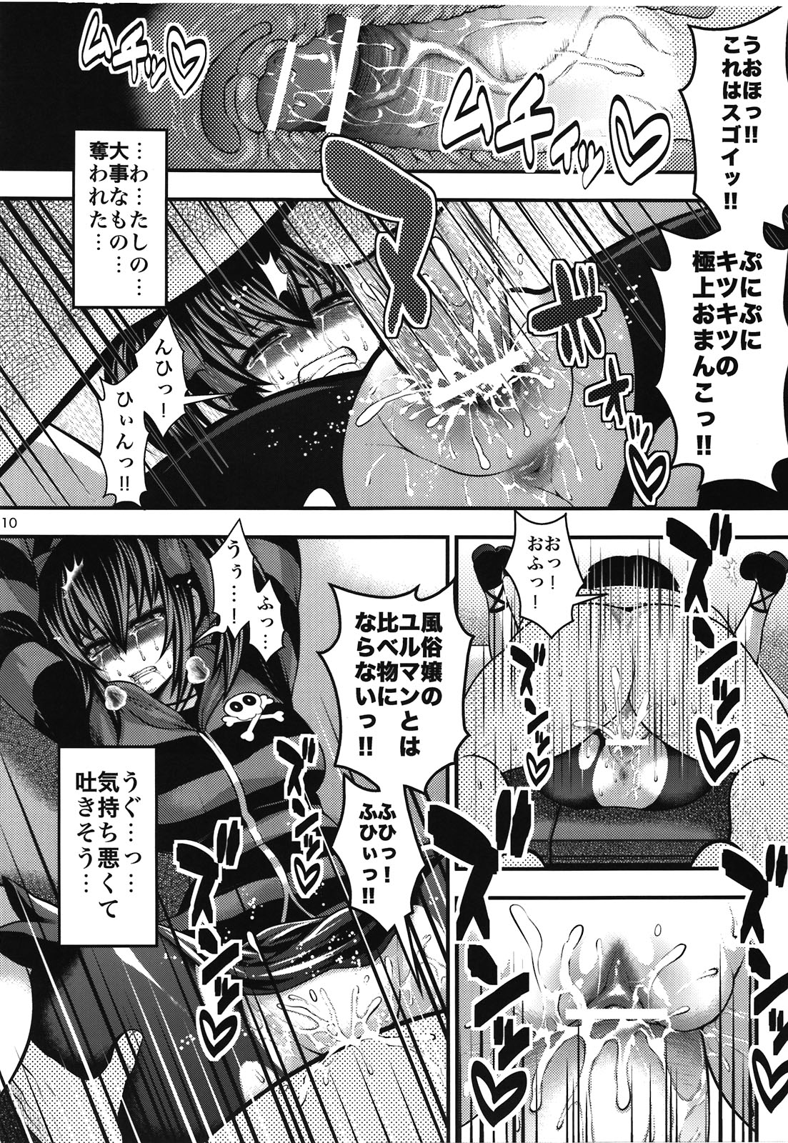 (C81) [Circle Roman Hikou (Taihei Tengoku)] LBSEX (Danball Senki) page 10 full