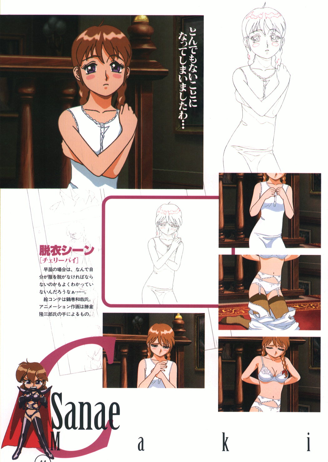 Idol Janshi Suchie-Pai 2 Artbook page 26 full