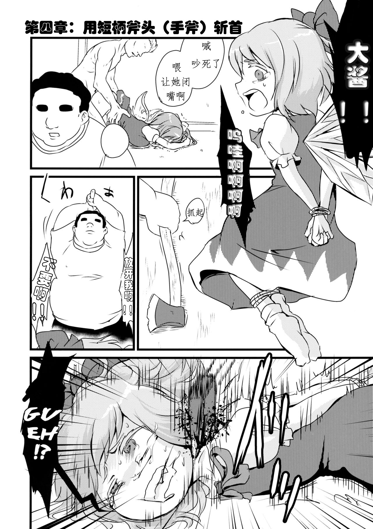 (C87) [02 (Harasaki)] 2P de Shinu Hon | The Dying In 2P Book (Touhou Project) [Chinese] [小海豹个人汉化] page 10 full