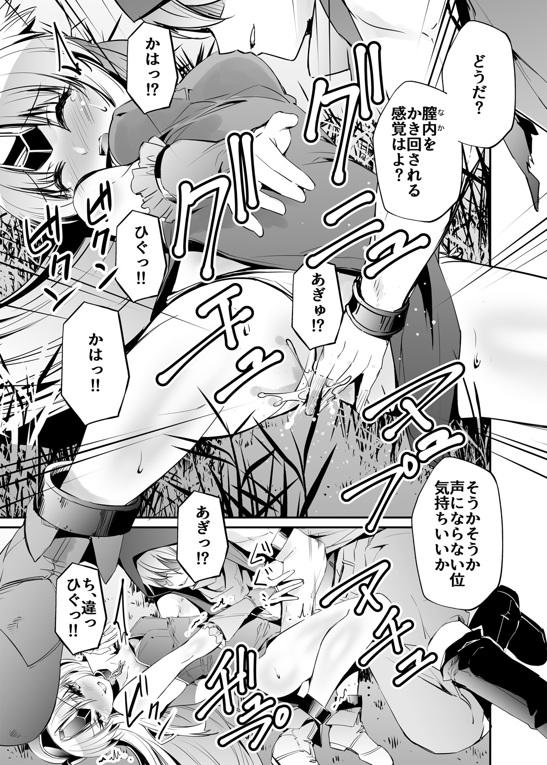 [SERO-SERO (Sieles)] Giten Seiken Densetsu V (Seiken Densetsu 3) [Digital] page 7 full