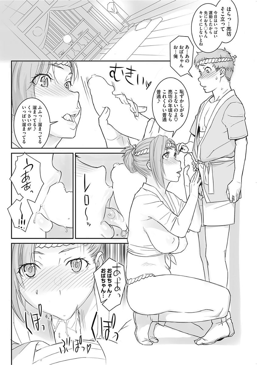 [Kiriyama Taichi] Invi tations [Digital] page 6 full