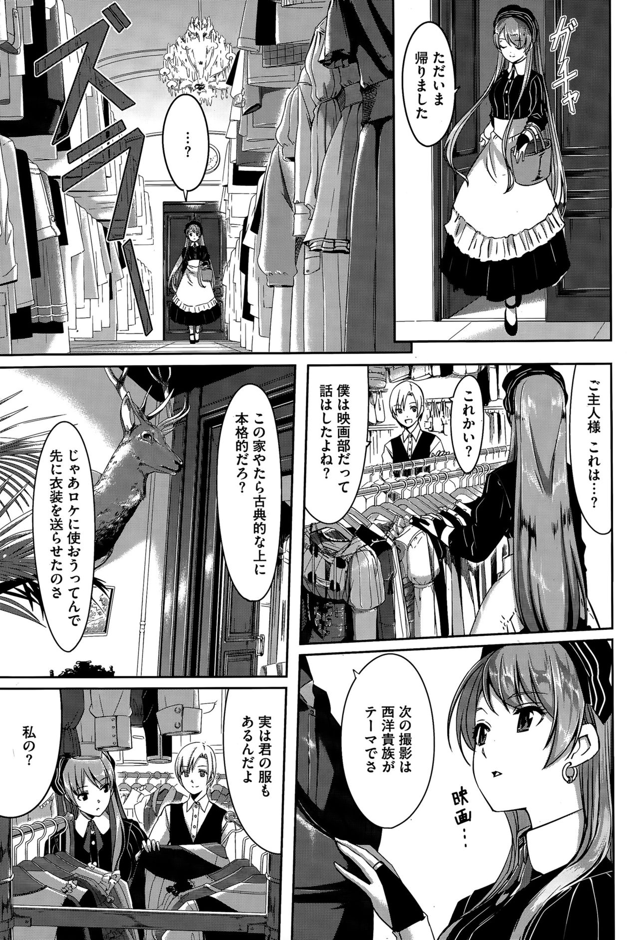 [Gustav] Reika wa Karei na Boku no Maid Ch. 1-7 page 31 full