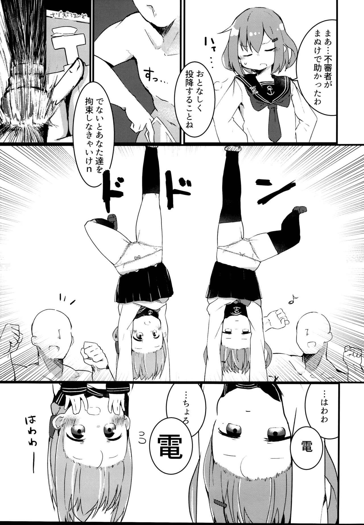 (C95) [Macaroni Gratin (Glanz)] RAIDEN STORM (Kantai Collection -KanColle-) page 7 full