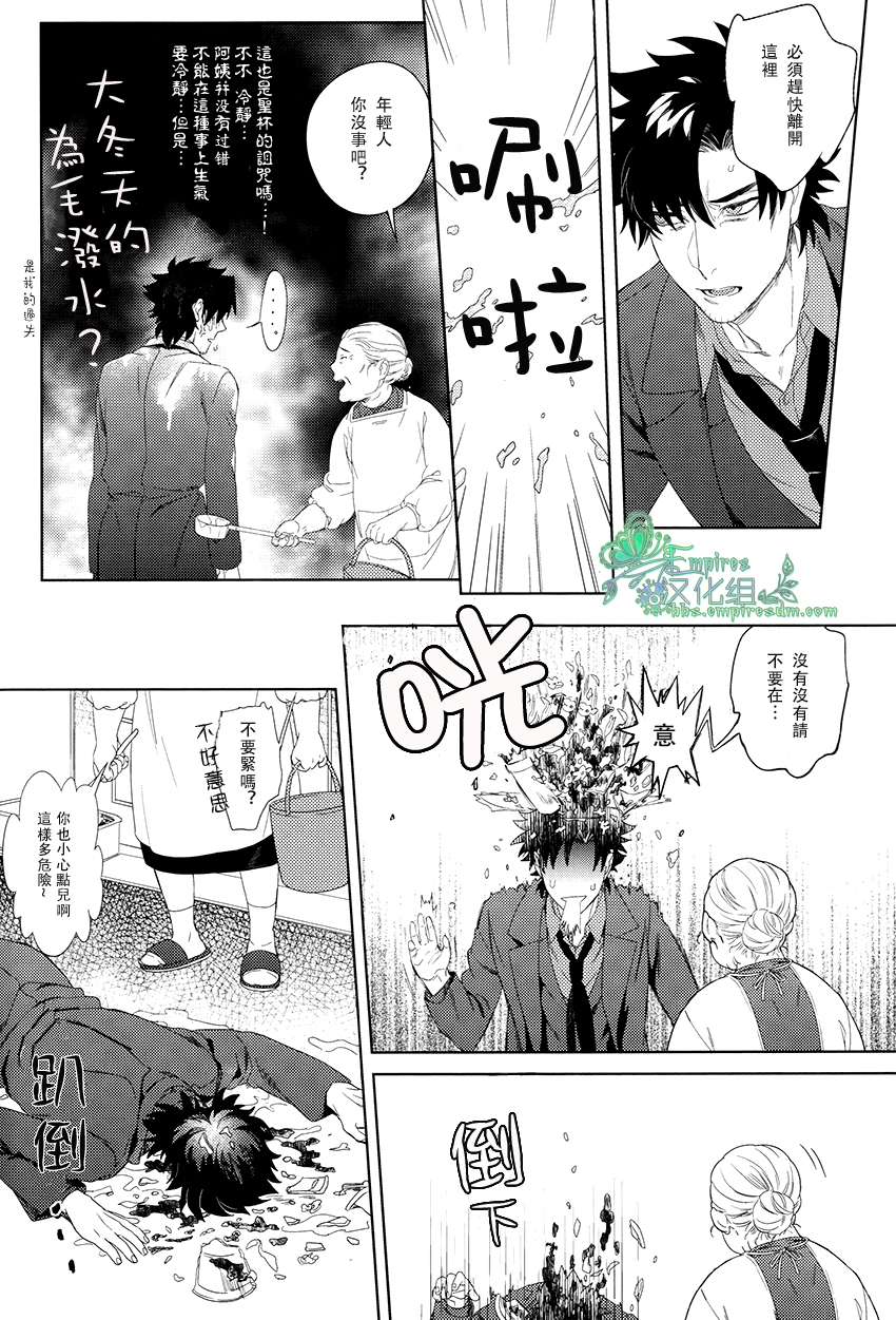 (SUPER22) [Heart (Maya)] Emiya-kun wa Kouun E | 衛宮君是幸運E (Fate/Zero) [Chinese] [Empires汉化组] page 7 full