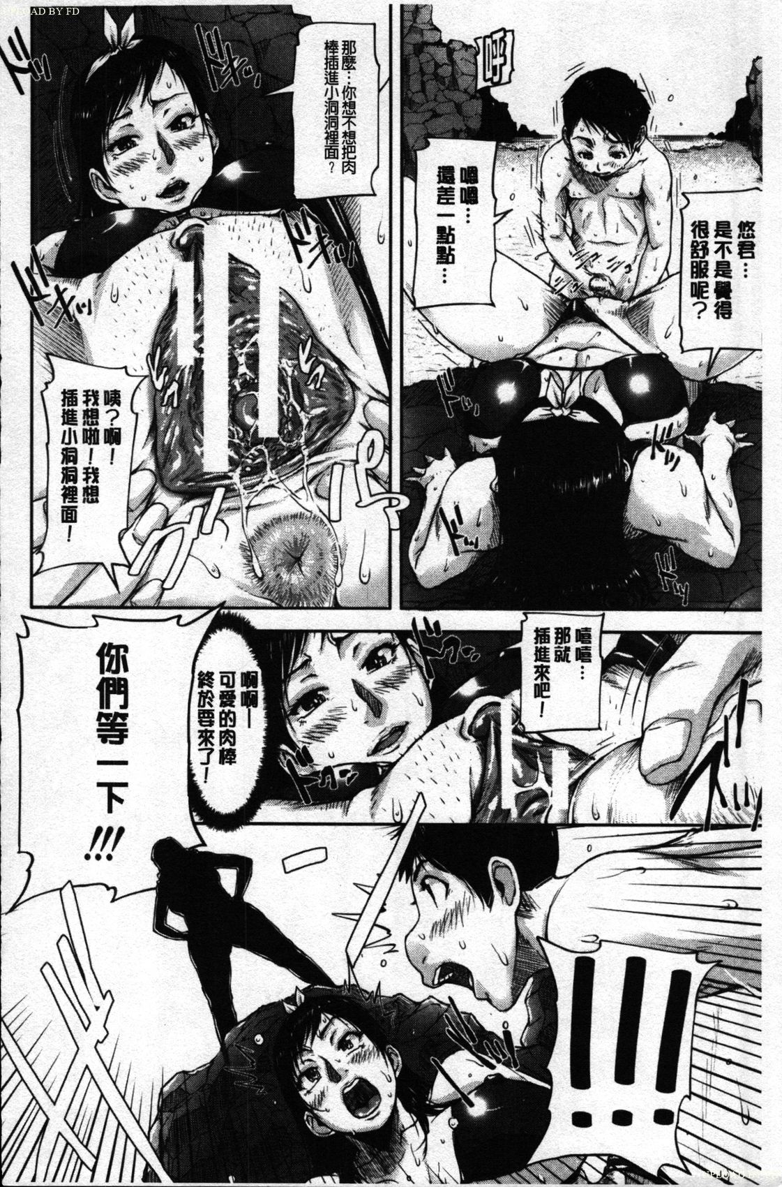 [Saiyazumi] ONESHOTA BEACH | 姊姊正太・海邊! (Watashi, Shishunki Chinpo ga Suki nan desu!) [Chinese] page 15 full