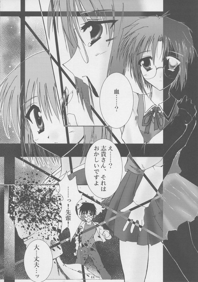 (C61) [A', ARESTICA (Ariko Youichi, bebe)] Souten Tsukkyou (Tsukihime, Kara no Kyoukai) page 43 full
