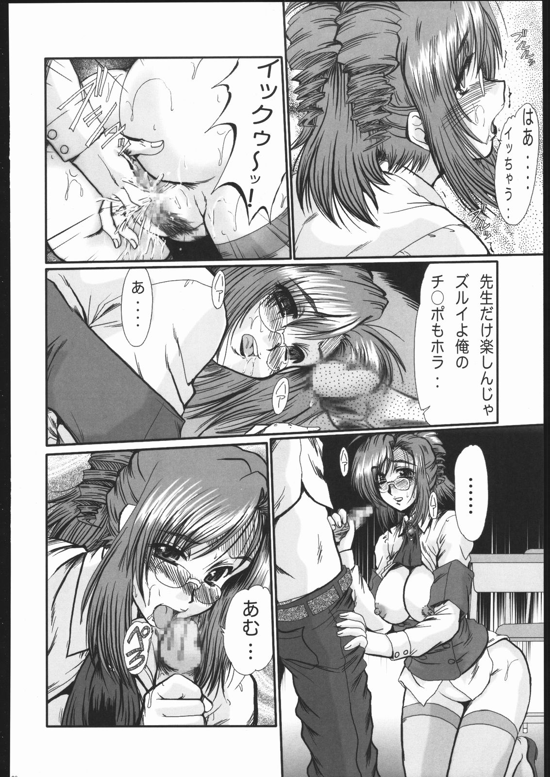 (C69) [Parupunte (Fukada Takushi)] COMBINE (F-52) (Gun x Sword, Gundam Seed Destiny, Onegai Teacher) page 67 full