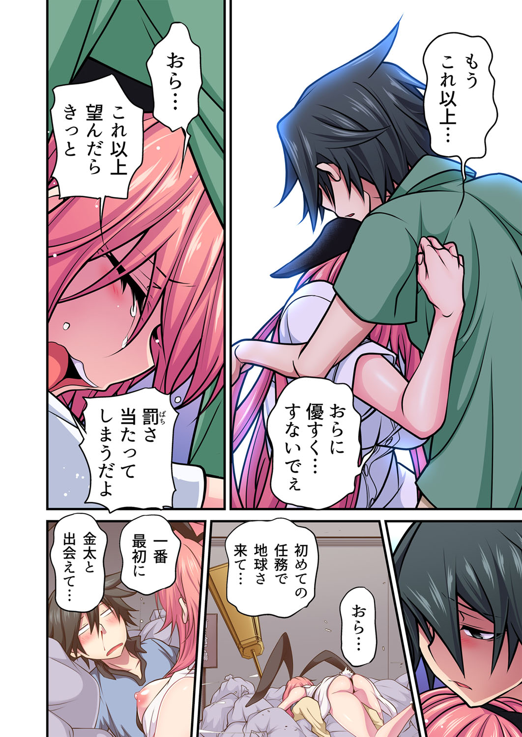 Gaticomi Vol. 105 page 65 full