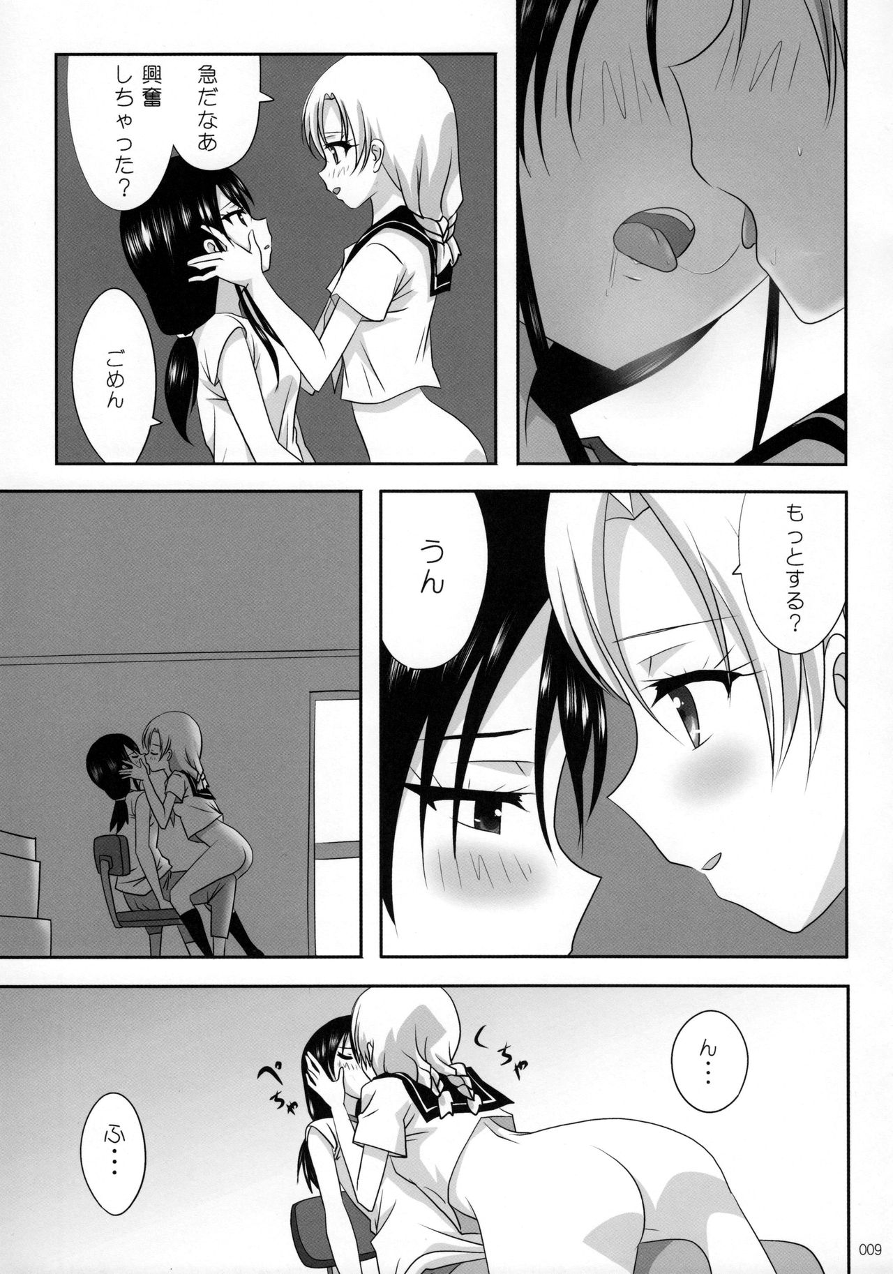 (C91) [Ishikawa Pro (Ishikawa Naoya)] Kuttsukiboshi -Ai no Suzukuri- (Kuttsukiboshi) page 10 full