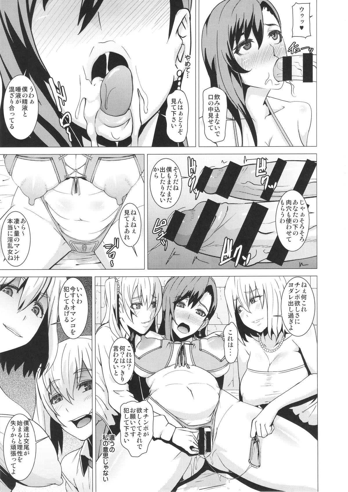 (C88) [Pollinosis (Shinkuu Tatsuya)] Inran Body no Ayatsuri Ningyou (Final Fantasy VII) page 22 full