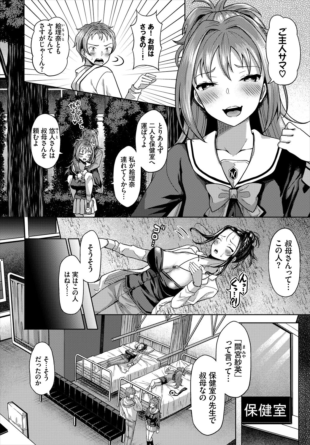 Dascomi Vol.5 [Digital] page 74 full