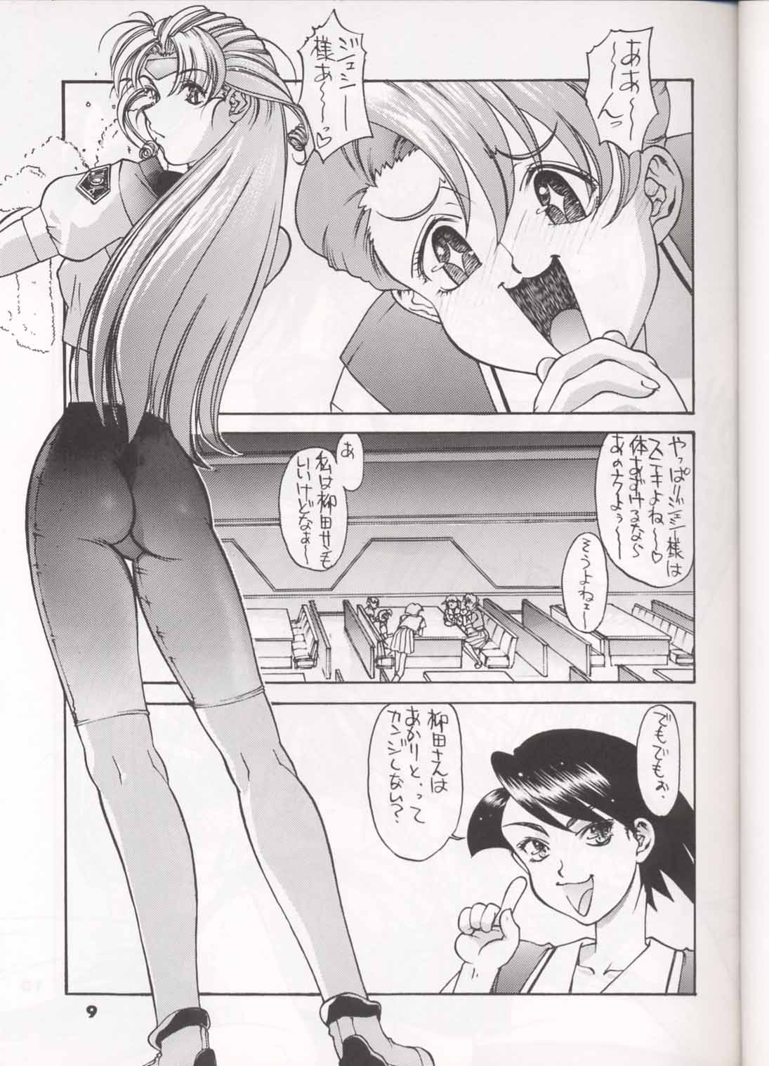 [Sanazura Doujinshi Hakkoujo (Lopez Hakkinen)] Sanadura Hiroyuki no Shumi no Doujinshi 5 Battle Sanaduratesu Dai Doujinshi (Battle Athletes) [Incomplete] page 3 full