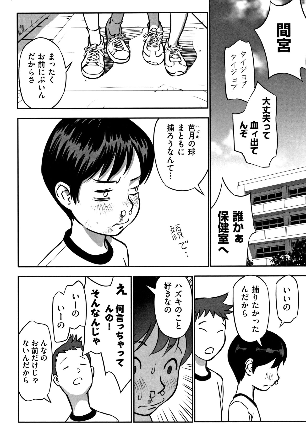 [Anthology] Shoujo Kumikyoku 13 page 49 full