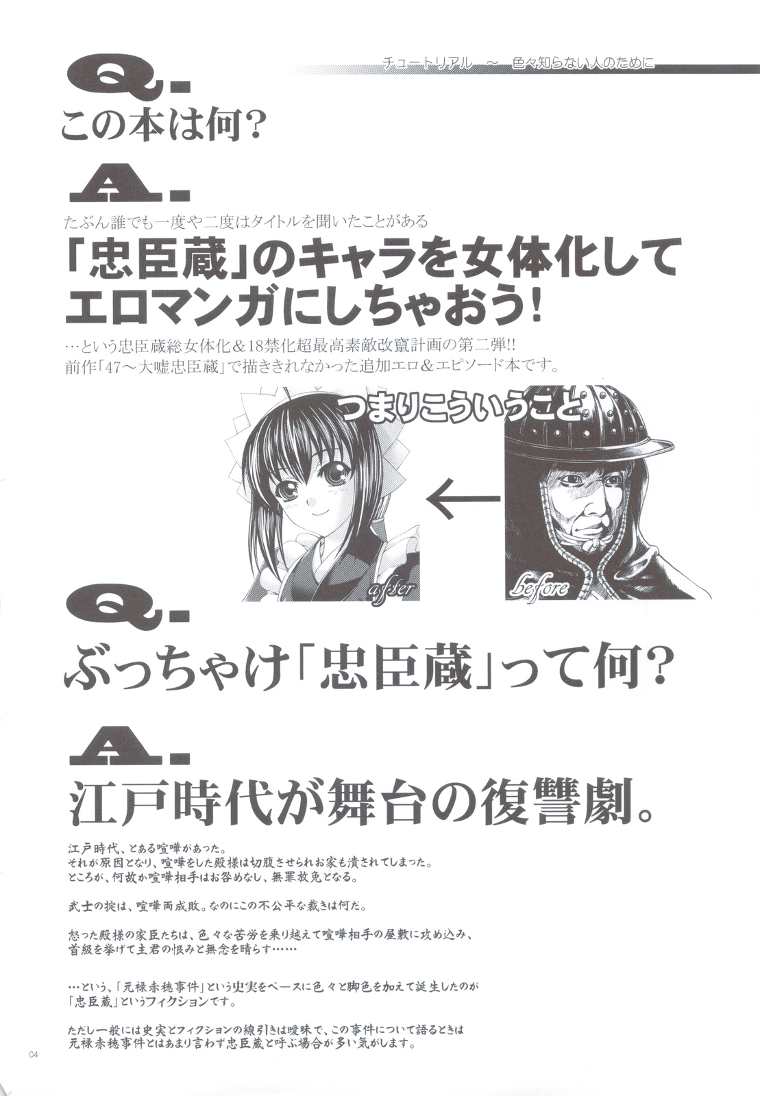 (C83) [GENETRIX (GEN)] 47 MMR02 (include01) Kasshoku Musume-tachi (Original) page 3 full