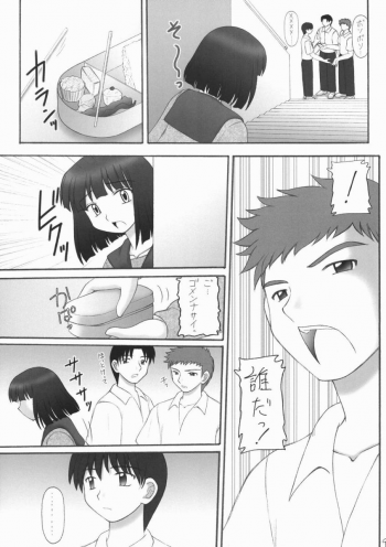 [Asanoya] Hotaru VIII (Sailor Moon) - page 8