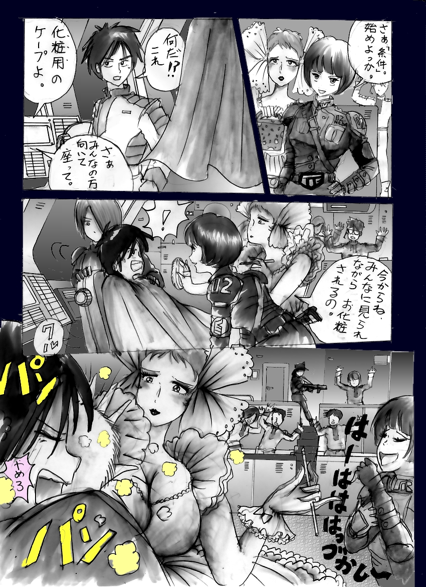 [Nyoninka Kenkyuujo(milda7)] chijyoku no jyocyaku jyosou page 14 full